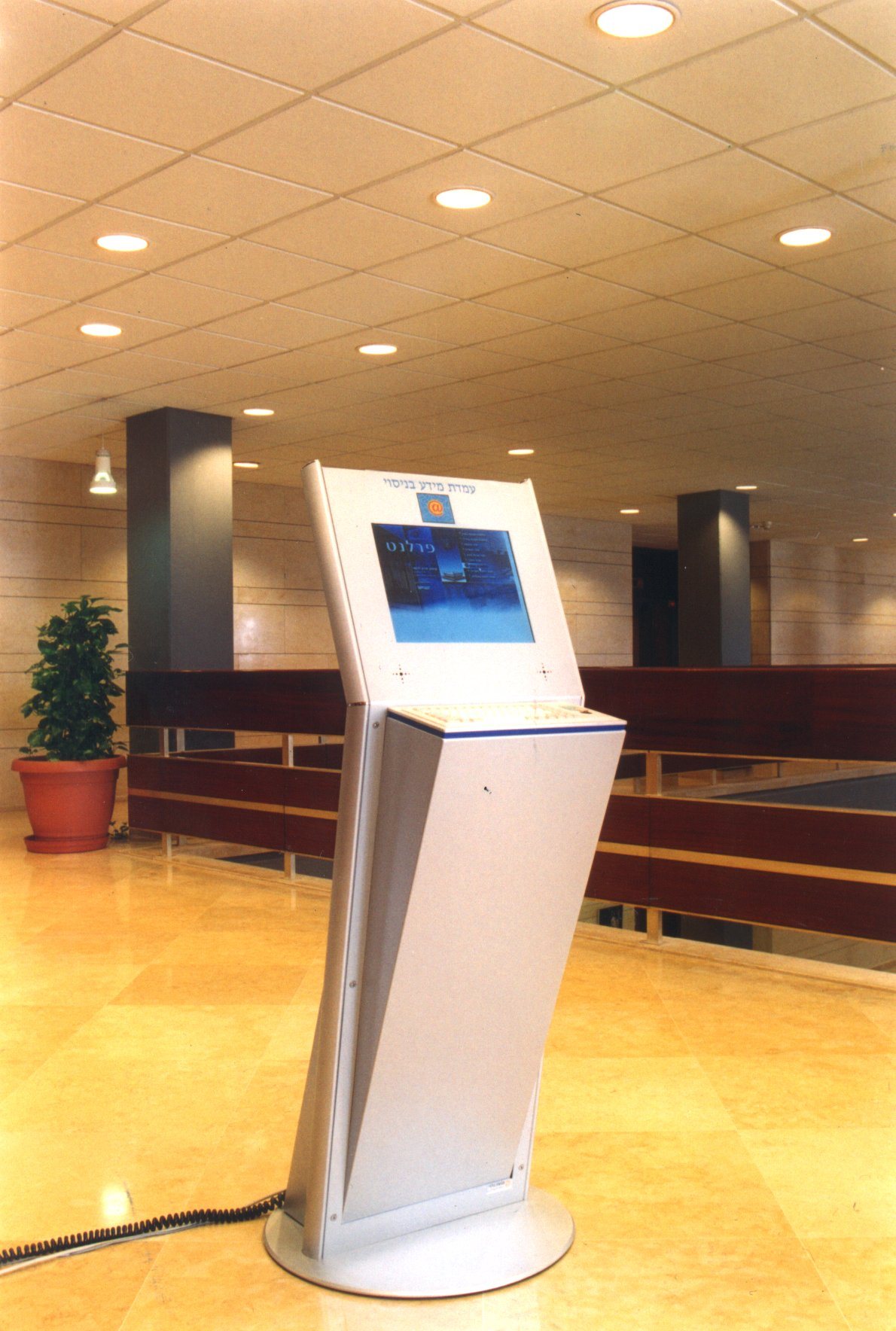 Kiosk in a public lobby