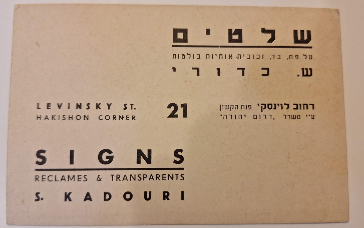 The first business card